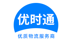 大兴安岭到香港物流公司,大兴安岭到澳门物流专线,大兴安岭物流到台湾